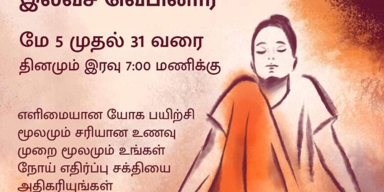 Healthcare: Isha Foundation holds free online yoga sessions in Tamil till May 31