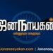 In a span of 9 months, Jananaayakan news portal makes waves in digital world