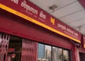 PNB to pick stake in NARCL; plans to transfer Rs 8,000 cr worth NPA