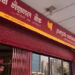 PNB to pick stake in NARCL; plans to transfer Rs 8,000 cr worth NPA