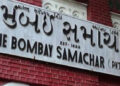 200-year-old Mumbai Samachar’s director Muncherji Cama dead