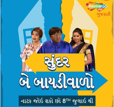 Premium OTT platform ShemarooMe streams Gujarati hilarious play ‘Sundar Be Baidiwalo’