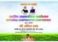 Amit Shah to address first mega cooperatives meet on Saturday; to outline govt’s roadmap