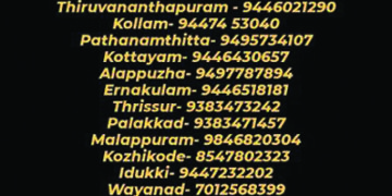 Orange Alert issued for 11 Districts in Kerala