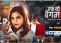 Within five days, MX Player’s Ek Thi Begum 2 crosses 300mn streams