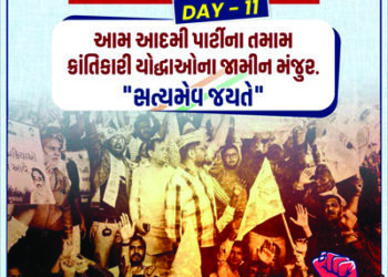 55 Gujarat AAP leaders get bail in BJP HQs storming case