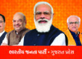 Eying poll pie, Gujarat BJP to hold meetings at over 500 places simultaneously to strengthen organization