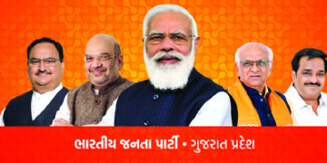 Eying poll pie, Gujarat BJP to hold meetings at over 500 places simultaneously to strengthen organization