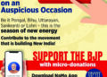 BJP ‘Micro-donations’: Model State Gujarat tops the list, Tamil Nadu & Maharashtra trail in 2nd, 3rd places