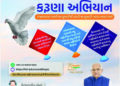 Gujarat sets up care centres, ‘Karuna Abhiyan’, for treatment of birds injured by kites during Uttarayan festival