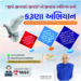 Gujarat sets up care centres, ‘Karuna Abhiyan’, for treatment of birds injured by kites during Uttarayan festival