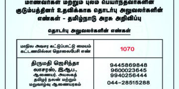 TN Govt to bear travel expenses of Tamils stranded in Ukraine