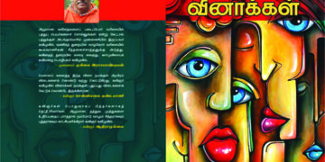 Mugilai Rasapandian releases Poet Kavimugil’s Mounam Kaatha Vinakkal – Kavithaikal Thoguppu at book fair