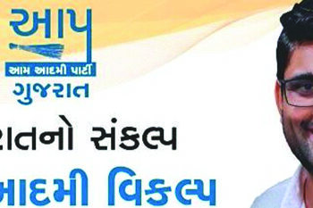 People of Gujarat are frustrated, waiting for an honest party: AAP Gujarat president Gopal