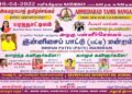 Ahmedabad Tamil Sangam celebrates 30th anniversary today