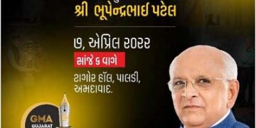CM Bhupendrabhai Patel to fete 25 journalists at 3rd edition of Gujarat Media Awards on Thursday