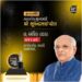 CM Bhupendrabhai Patel to fete 25 journalists at 3rd edition of Gujarat Media Awards on Thursday