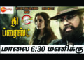 Zee Tamil airs the World Television Premiere of Mammootty’s ‘The Priest’ this Sunday
