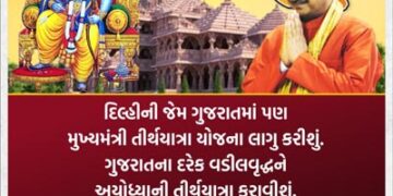 Kejriwal promises free pilgrimage for senior citizens, free power if AAP forms govt in Gujarat