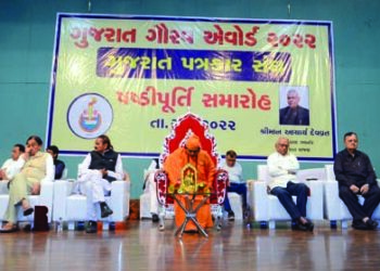 Kankeshwari Mataji confers Gujarat Gaurav Awards on Navjeevan Express editorial advisor, 59 other journos