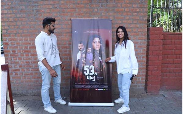 Teaser of Gujarati movie ’53 Mu Panu’ gets tremendous response in virtual world