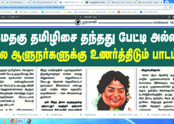 DMK mouthpiece ‘Murasoli’ targets Governors with Telangana Guv Tamilisai episode
