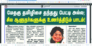 DMK mouthpiece ‘Murasoli’ targets Governors with Telangana Guv Tamilisai episode
