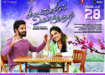 Kalangalil Aval Vasantham elevates harmonious mood among lovebirds