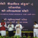 PM inaugurates Phase 1 of Modi Shaikshanik Sankul in Ahmedabad