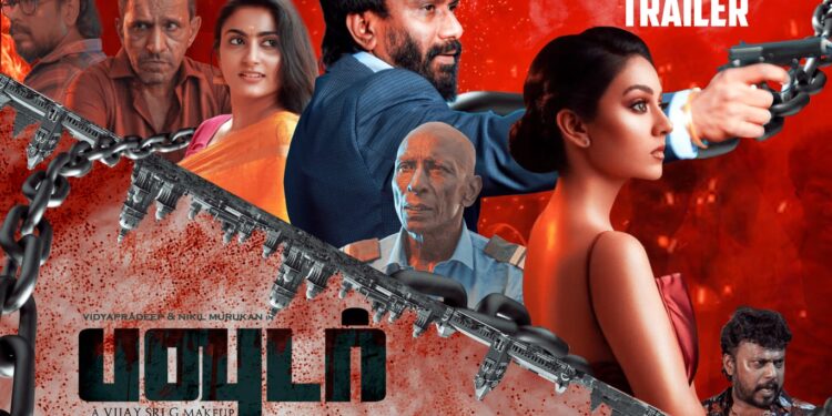 Audio and trailer launch of  cinema PRO Nikhil Murugan’s debut film ‘Powder’ out