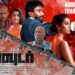 Audio and trailer launch of  cinema PRO Nikhil Murugan’s debut film ‘Powder’ out