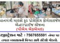 Ahmedabad to host two-day loan mela and subsidy awareness program for foodpreneurs