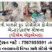 Ahmedabad to host two-day loan mela and subsidy awareness program for foodpreneurs