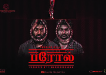 Parole: An engrossing tale of North Madras sibling rivalry told with a twist