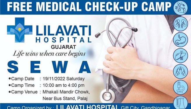 Humanitarian service: Lilavati Hospital enters Gujarat by coming to Gift City in Gandhinagar