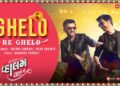 Vaahlam Jaao Ne’s new track ‘Ghelo re Ghelo’ is out now!