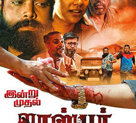 ‘Jasper’, gangster movie with tender love of young couple delivers emotional content