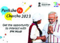 Union Minister invites young students to participate in 6th Edition of ‘ParikshaPeCharcha 2023’