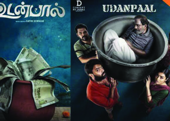 Udanpaal, an intriguing family drama to be streamed on Aha OTT from Dec 30