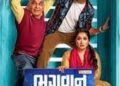 Gujarati film review: Lead a contented life within your means & ‘Bhagwan Bachave’ from all woes