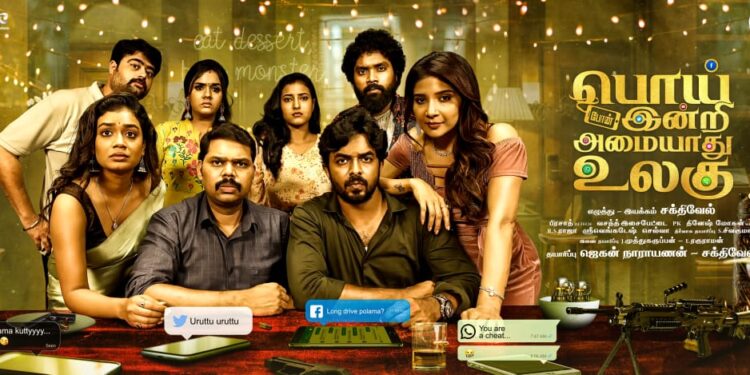 ‘Makkal Selvan’ Vijay Sethupathi releases first look, trailer of ‘Poi Indri Amaiyathu UIagu’