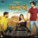 Panorama Music buys the music rights of Gujarati film ‘Anokhee,’ a unique love story
