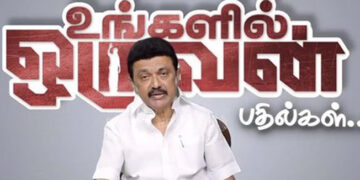 PTR audio files: ‘Ungalin Oruvan’ Stalin does not want to comment on ‘cheap politics’