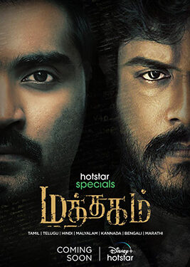 Disney+ Hotstar reveals the first look, teaser of Atharvaa Murali -starrer ‘Mathagam’