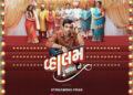 Pratik Gandhi’s Gujarati romcom ‘Vaahlam Jaao Ne’ to stream on JioCinema tomorrow