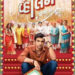 Pratik Gandhi’s Gujarati rom-com ‘Vaahlam Jaao Ne’ to stream on JioCinema today