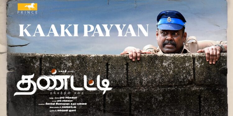 ‘Thandati,’ a film on Usilampatti Grandma’s mega ear stud, to hit theatres on June 23