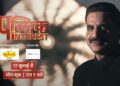 ABP News to launch new Prime Time Show – ‘Public Interest’ on Monday
