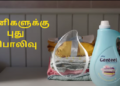 Godrej Consumer Products re-introduces liquid detergent brand – Genteel in TN