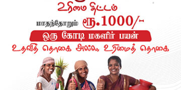 Kalaignar monthly aid scheme will reshape women’s welfare in India: MK Stalin